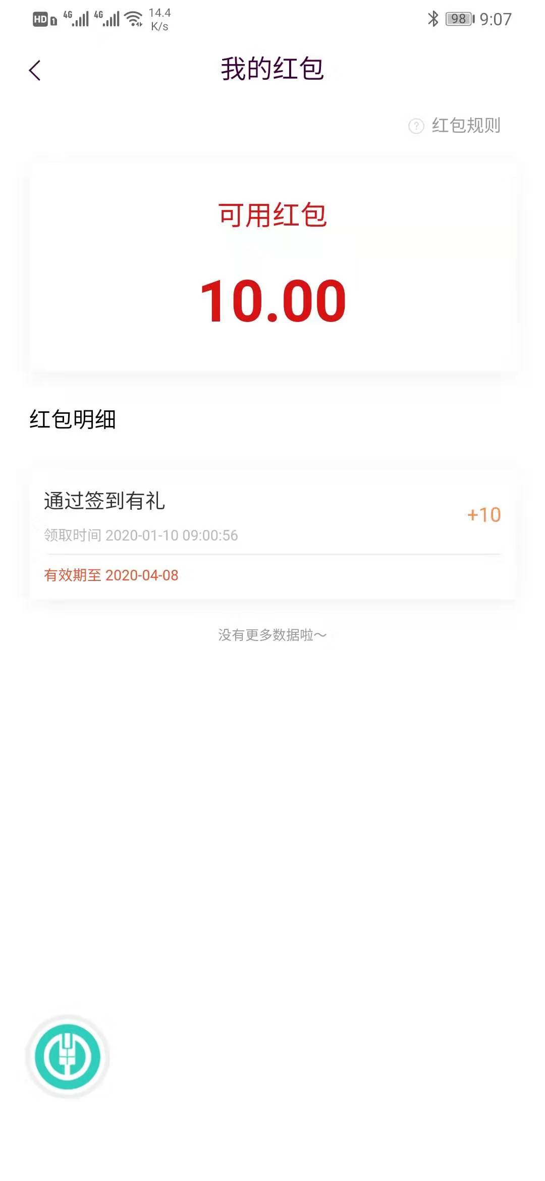 湖南专属其他自测-湖南农行app刚中10元红包-惠小助(52huixz.com)