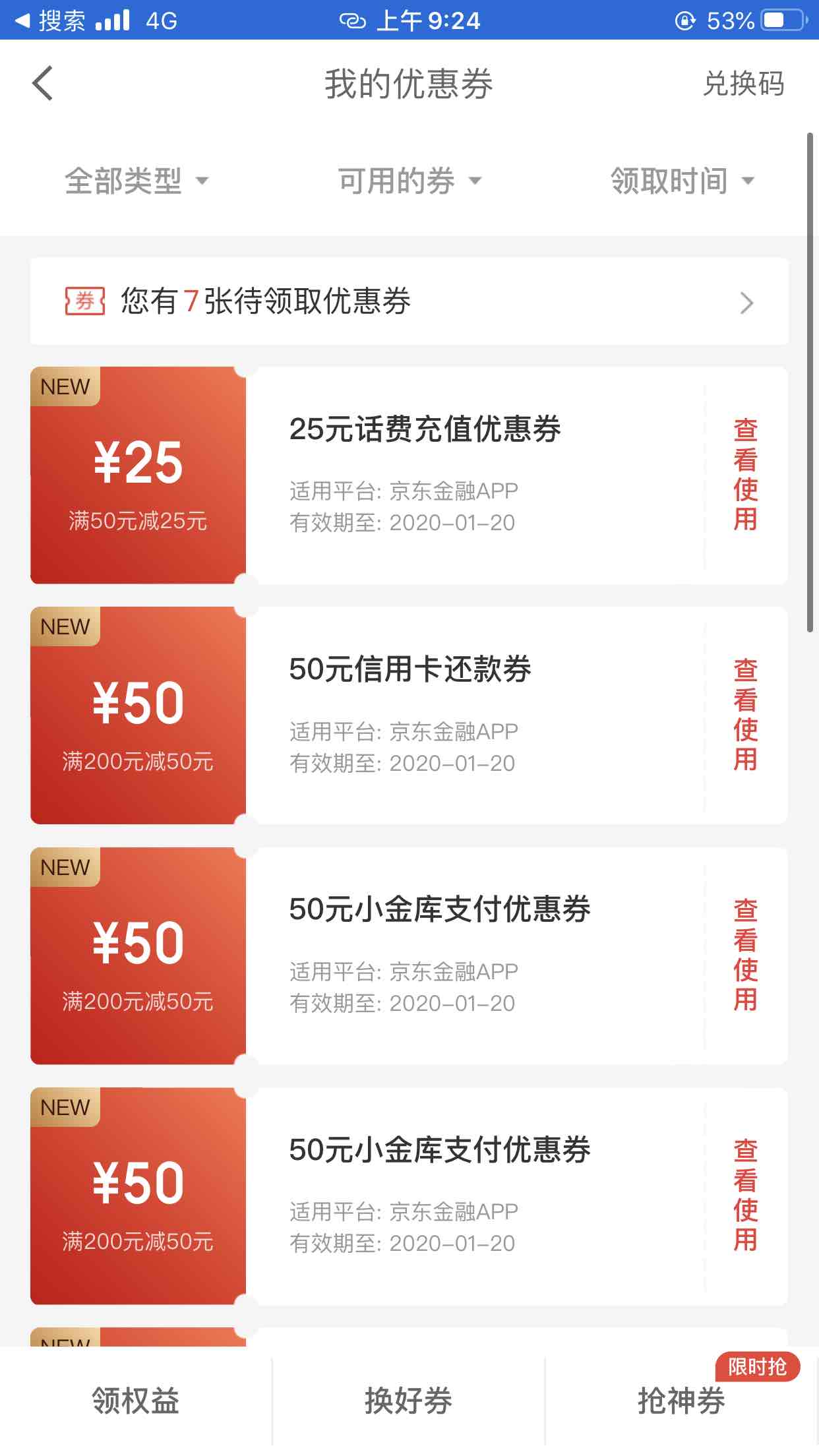 感谢东哥三户送900元-惠小助(52huixz.com)