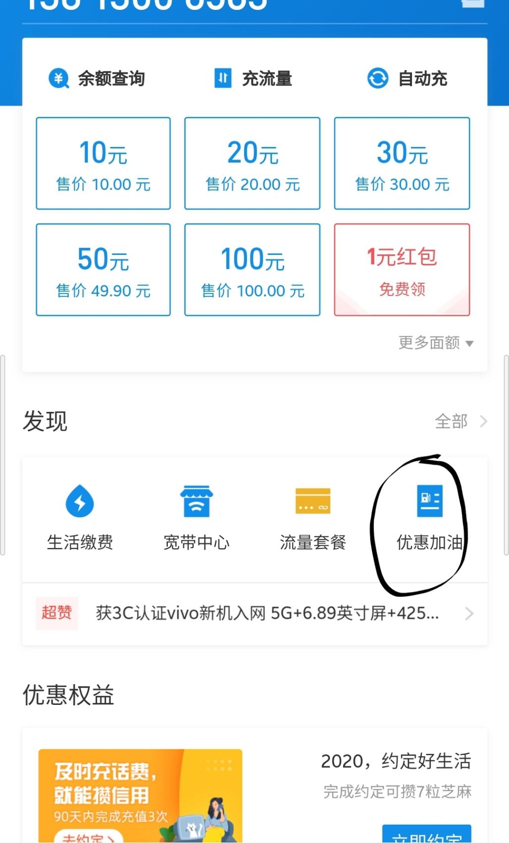 支付宝领200-20加油券-惠小助(52huixz.com)