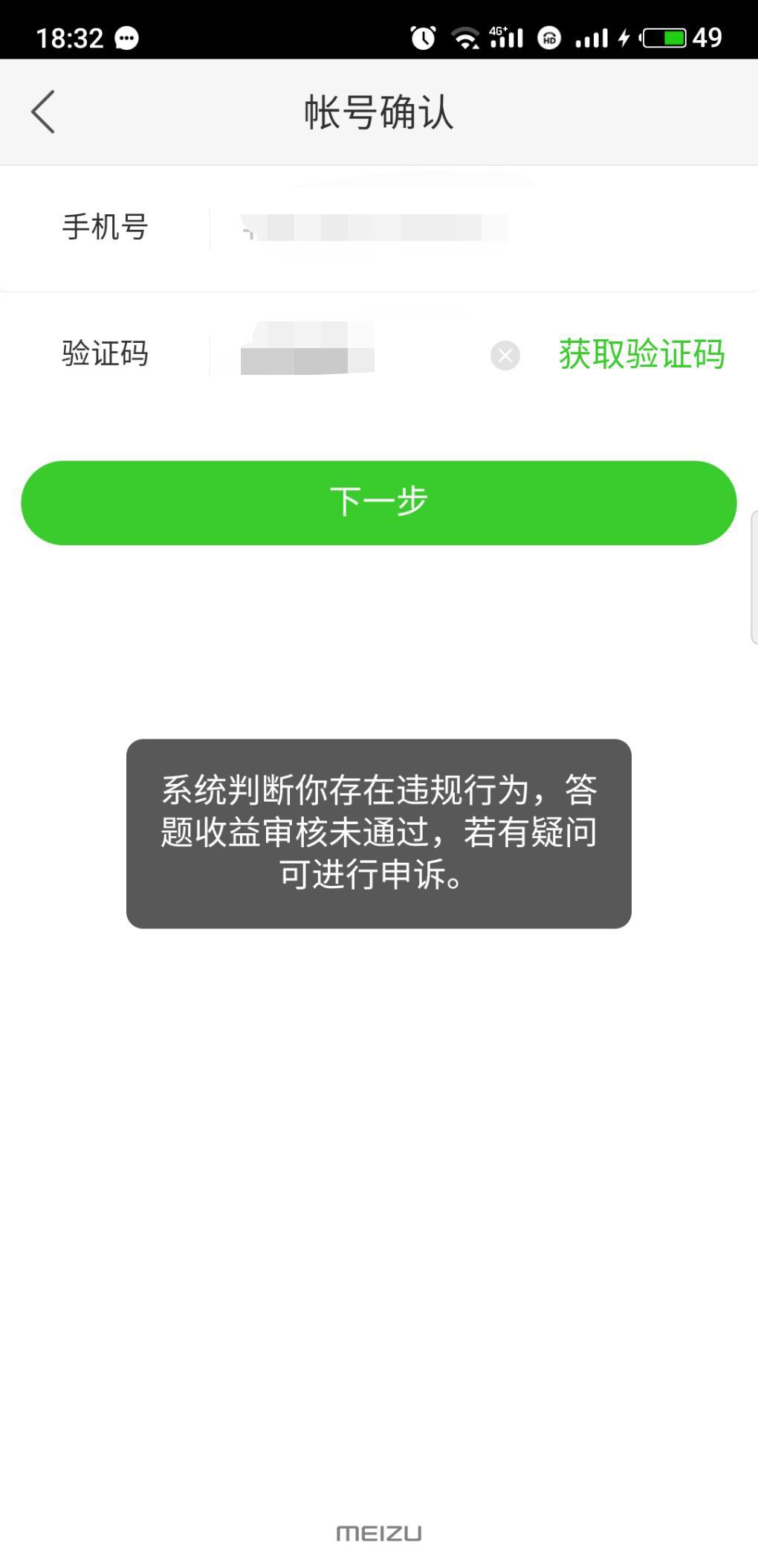 快手正常的用户-5倍都是亲朋好友的-然后提示如图-惠小助(52huixz.com)