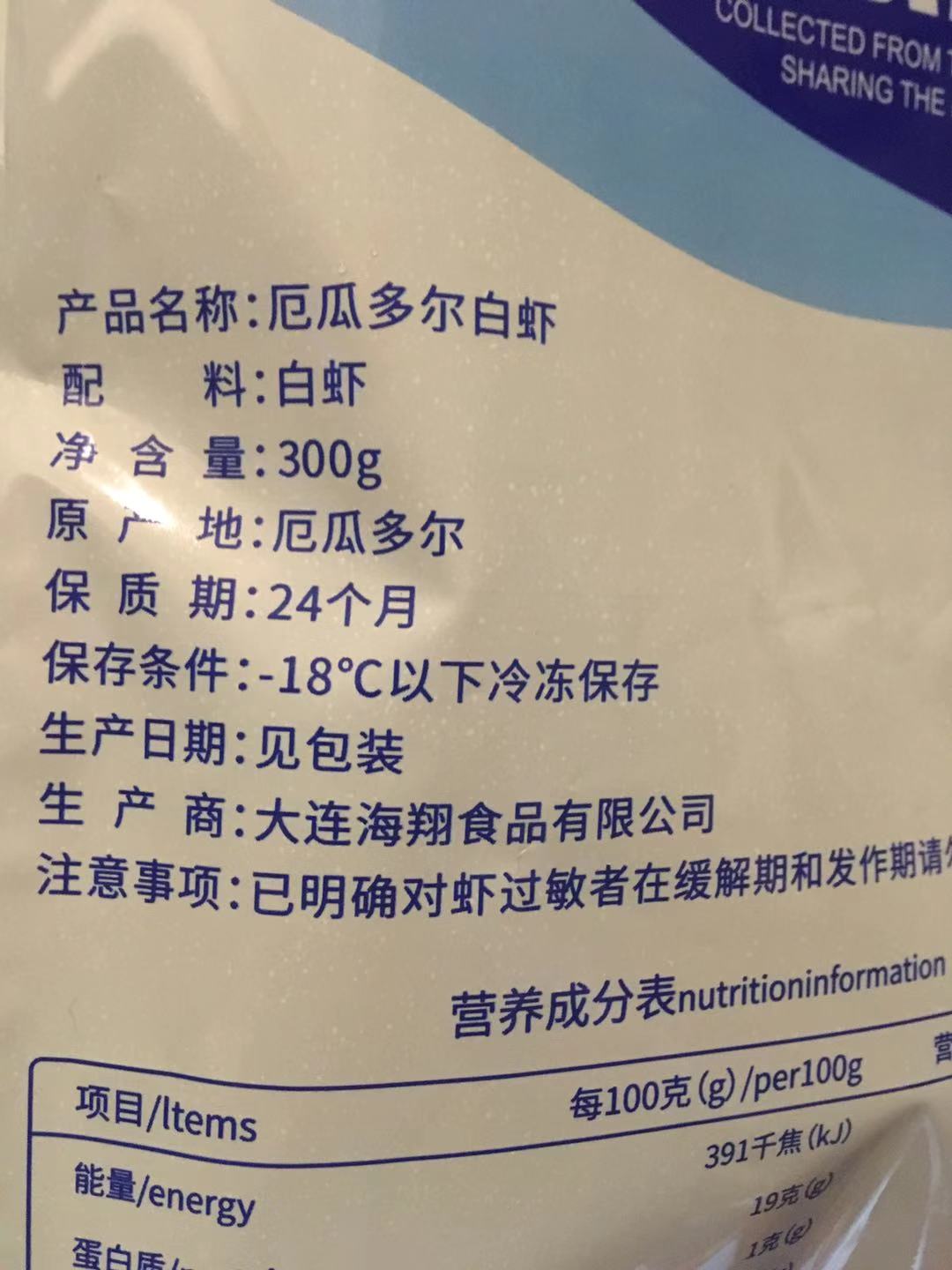 买虾翻车了-买的是400克-收到包装却是300克-客服死不认账- ..-惠小助(52huixz.com)