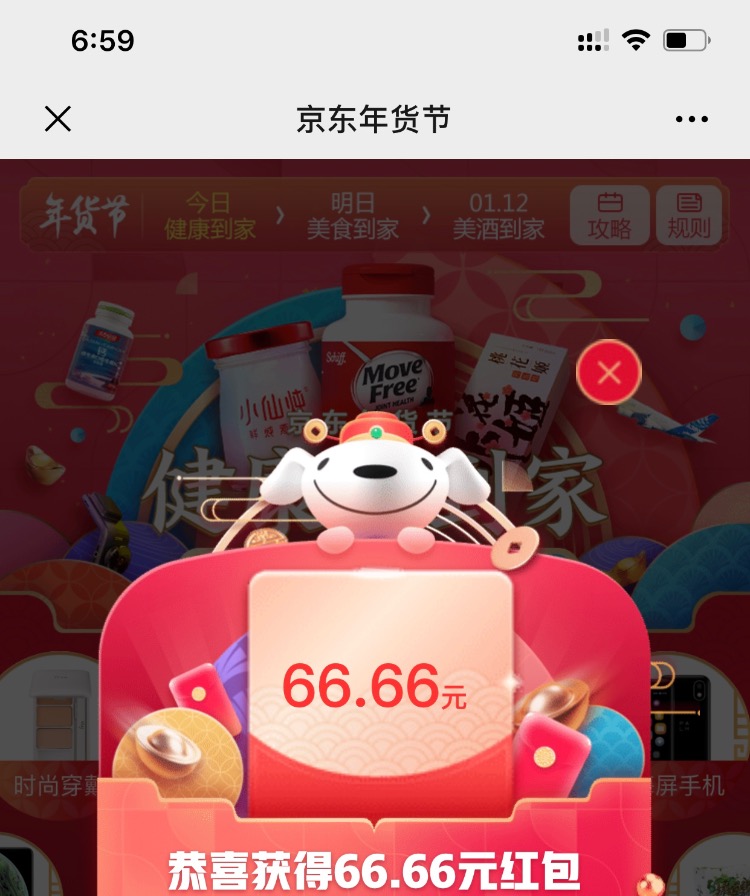 卧槽 东哥ying了-惠小助(52huixz.com)