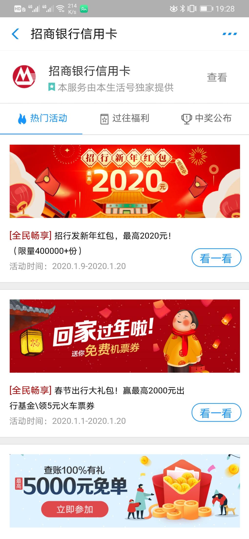 支付宝招行信用卡2020红包-惠小助(52huixz.com)