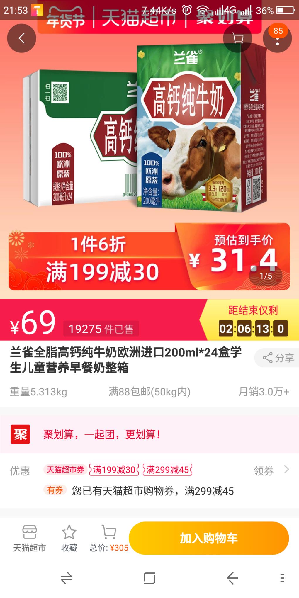 纯牛奶好价-刚需上！-惠小助(52huixz.com)