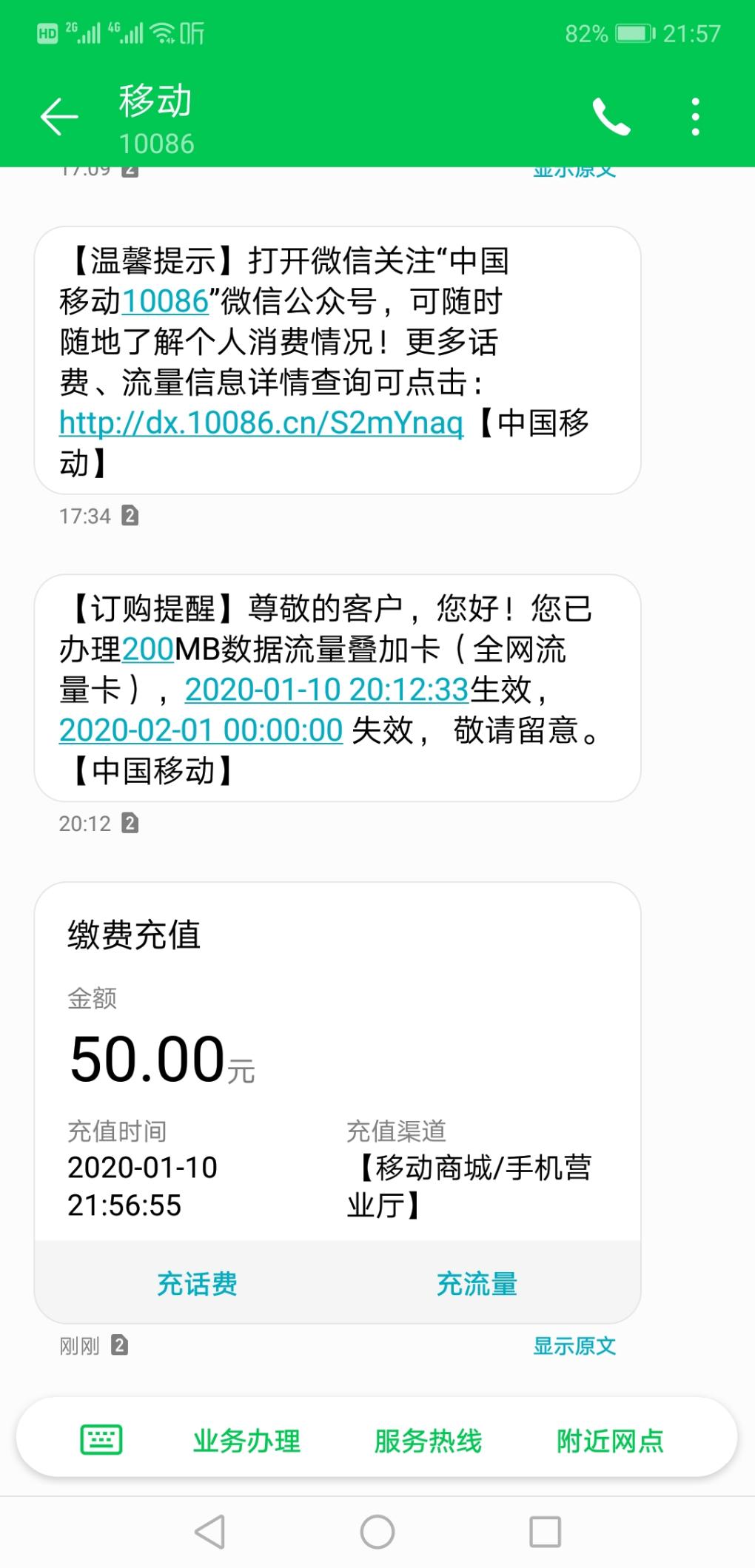 建融慧家0.01充值没到账的进-惠小助(52huixz.com)