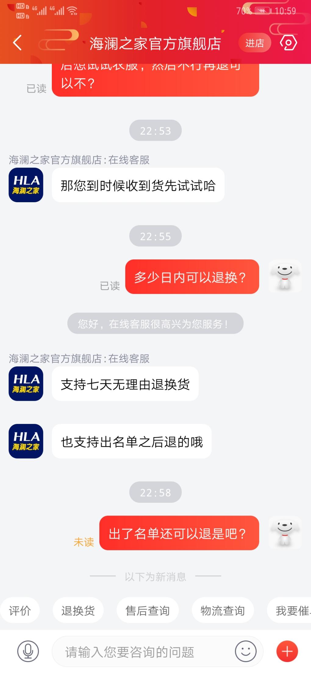 海澜之家名单支持出名单后退-惠小助(52huixz.com)