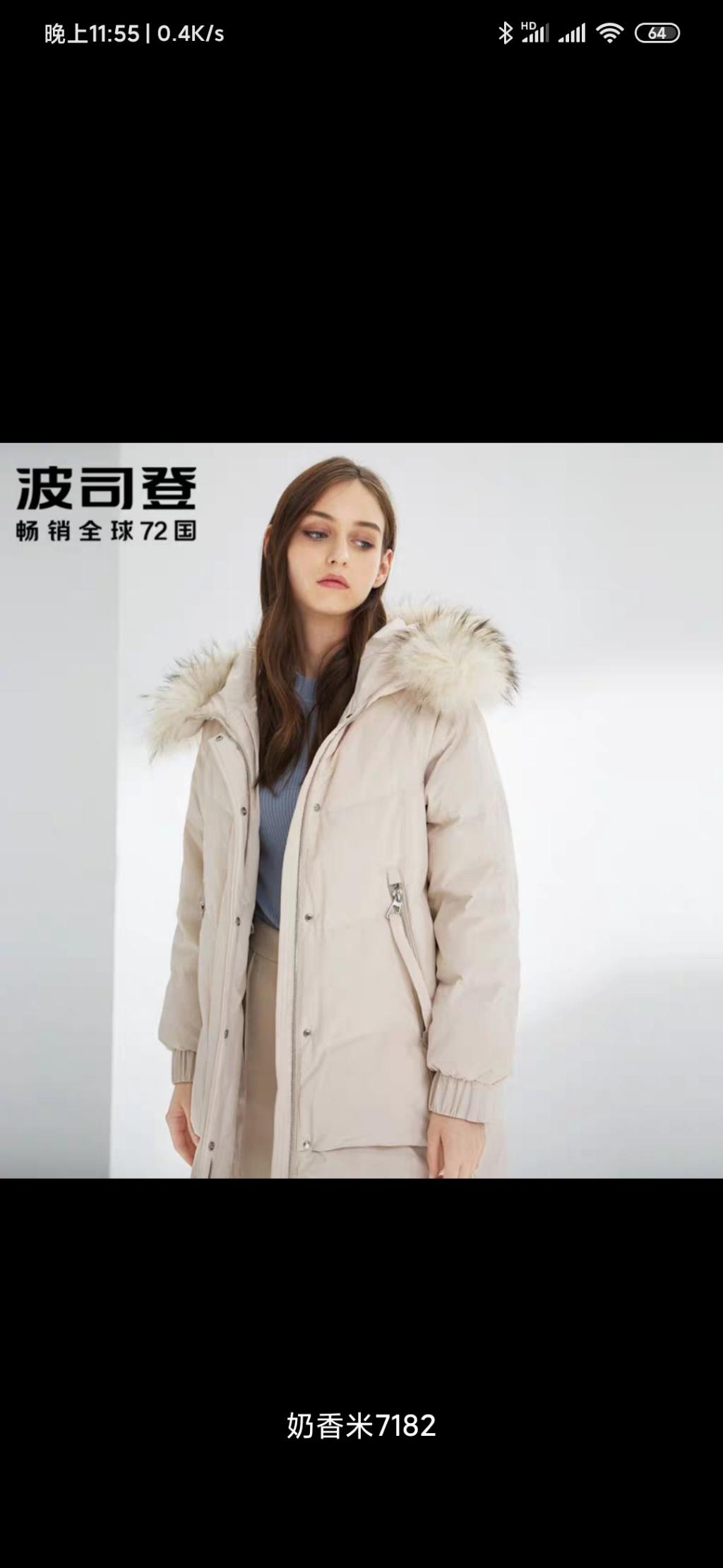 波司登羽绒服怎么买便宜-惠小助(52huixz.com)