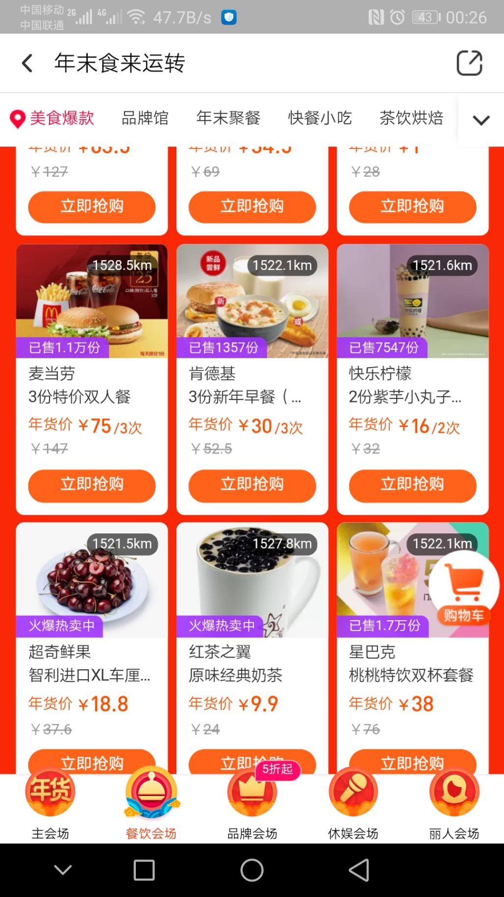 口碑贵阳麦当劳30减15-惠小助(52huixz.com)