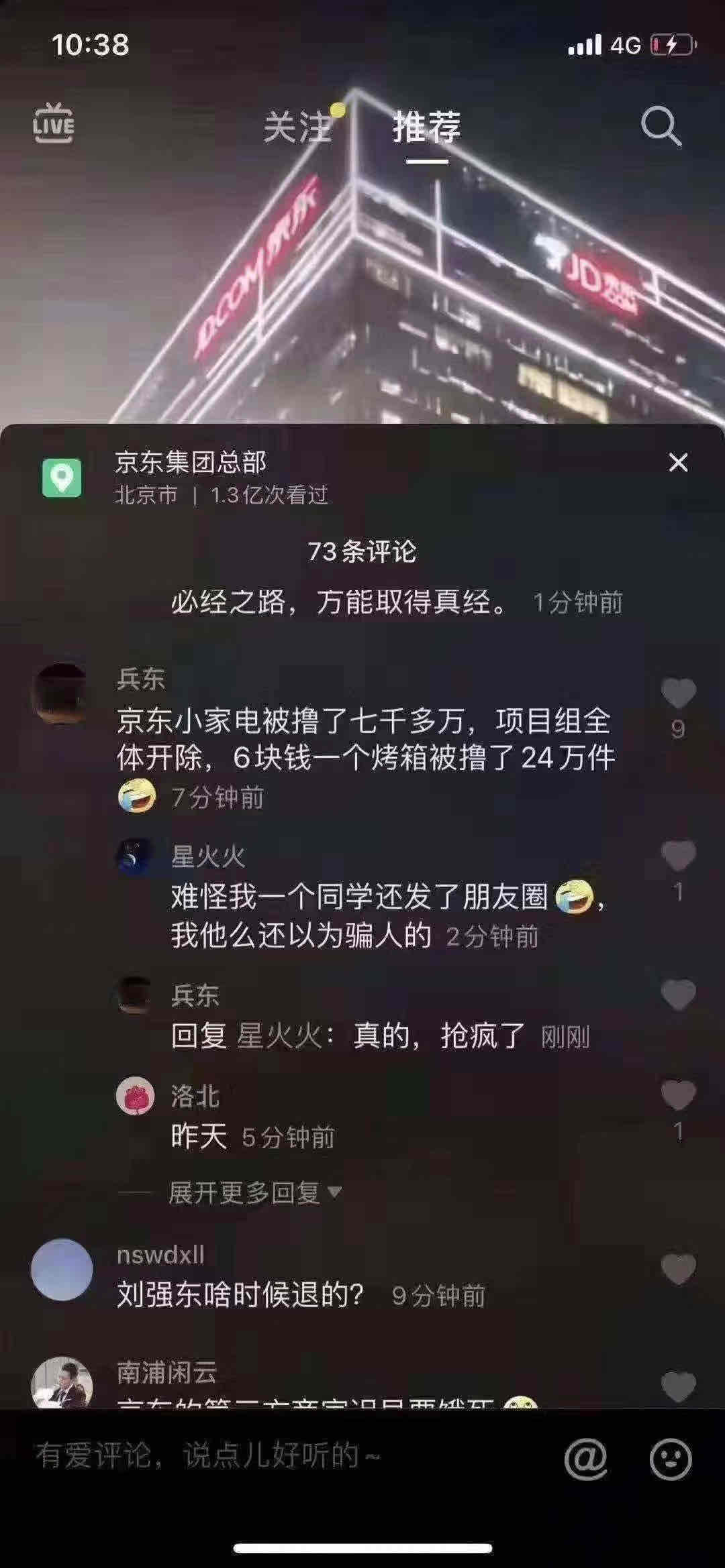 这是不是前几天京东的无门槛200元券-惠小助(52huixz.com)