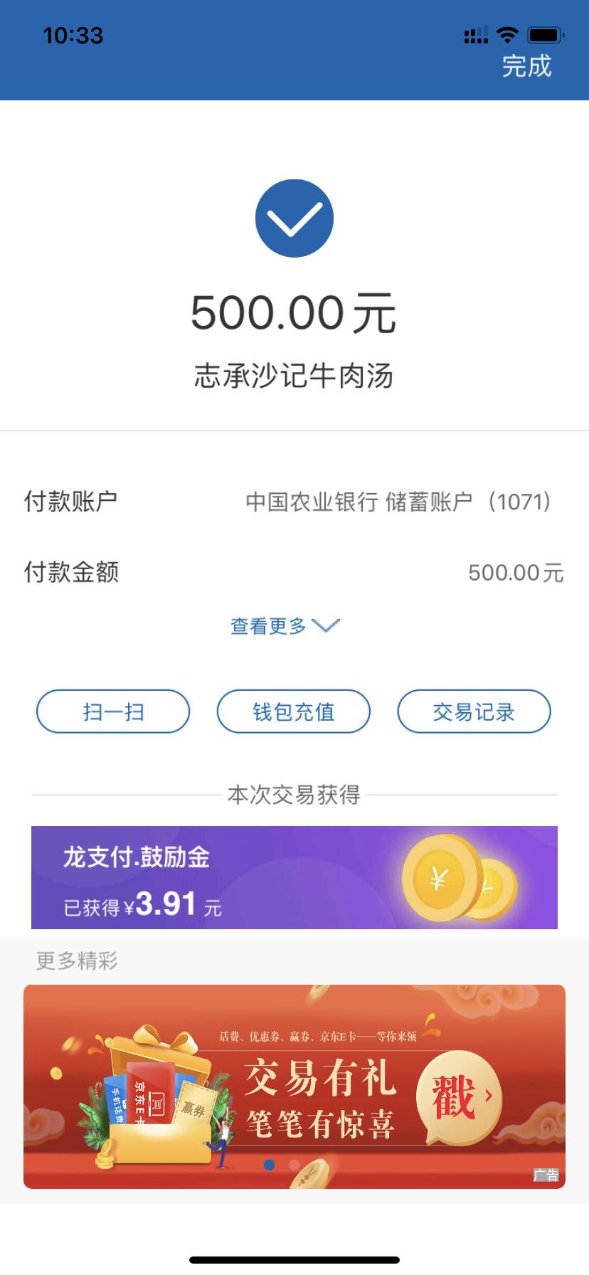 龙支付鼓励金可能有水-惠小助(52huixz.com)