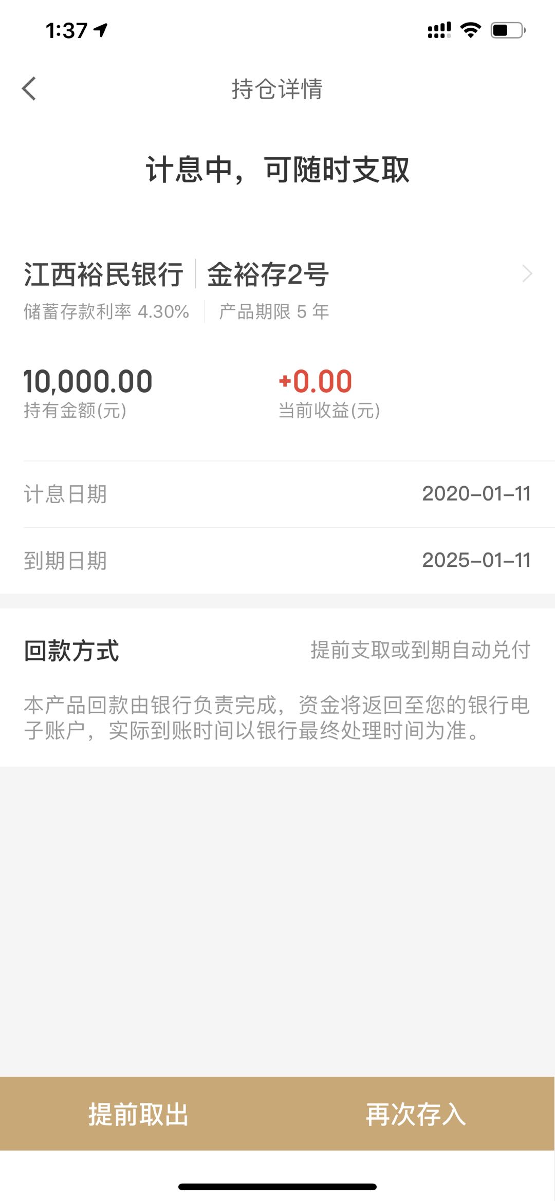 吧里有闲钱的可以放东哥的京东金融-惠小助(52huixz.com)