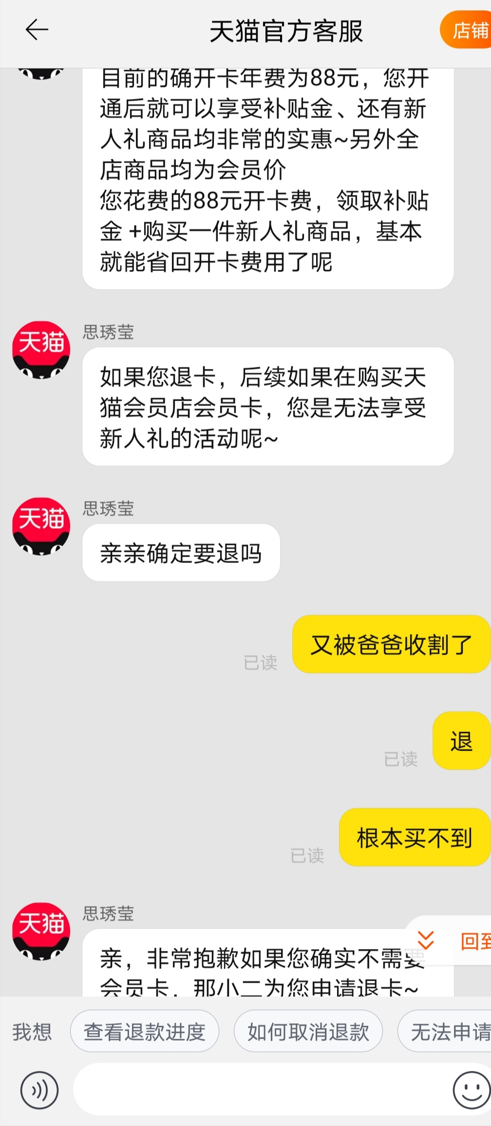 飞天不是天选-就把猫超的会员退了吧！-惠小助(52huixz.com)