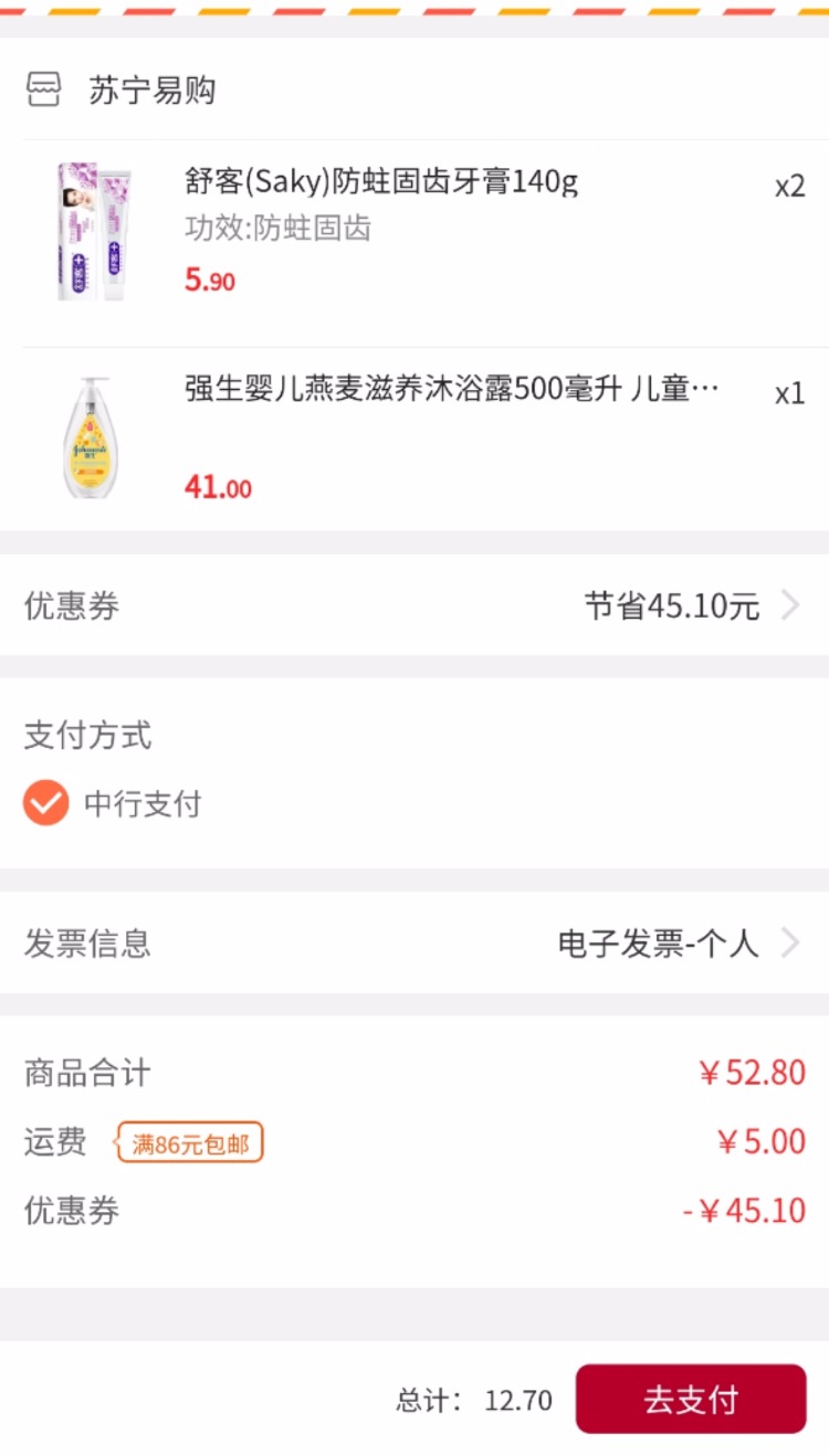 苏宁中行这个可以吧-惠小助(52huixz.com)