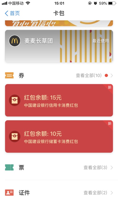 广东建行卡新办卡大毛-惠小助(52huixz.com)