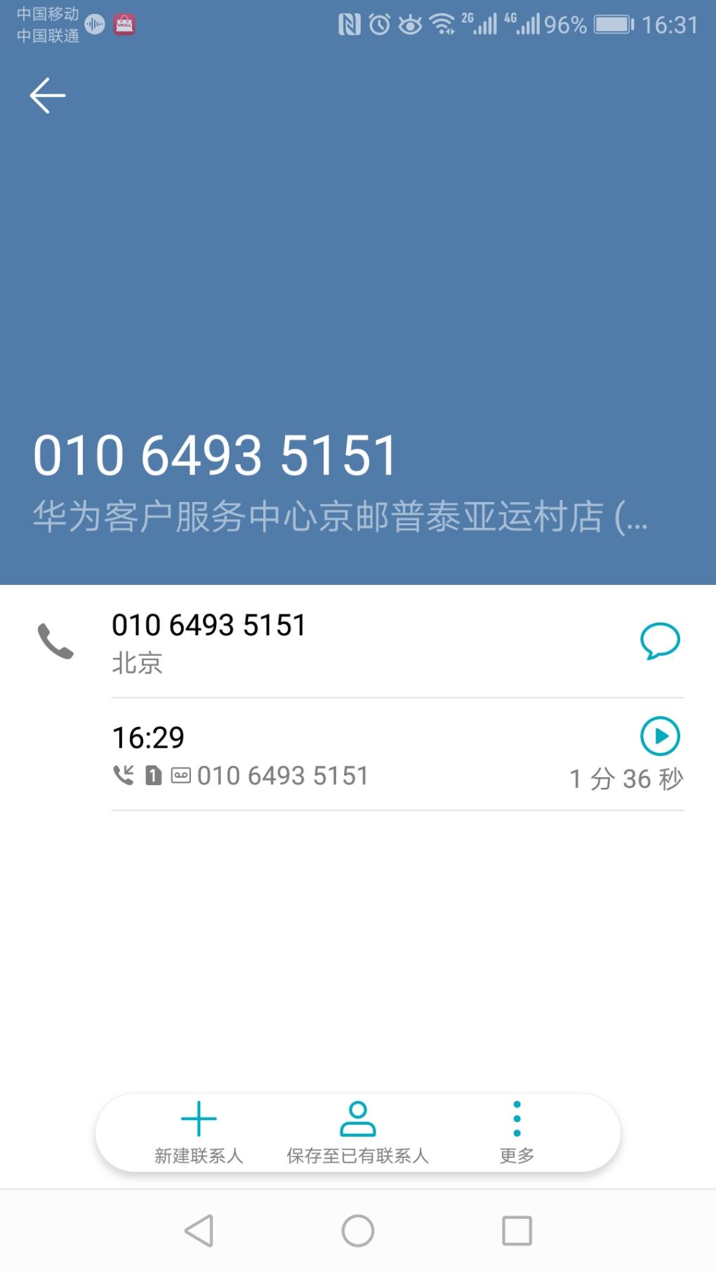 俊俊寄到北京的手机到了-刚客服给我打了电话。-惠小助(52huixz.com)