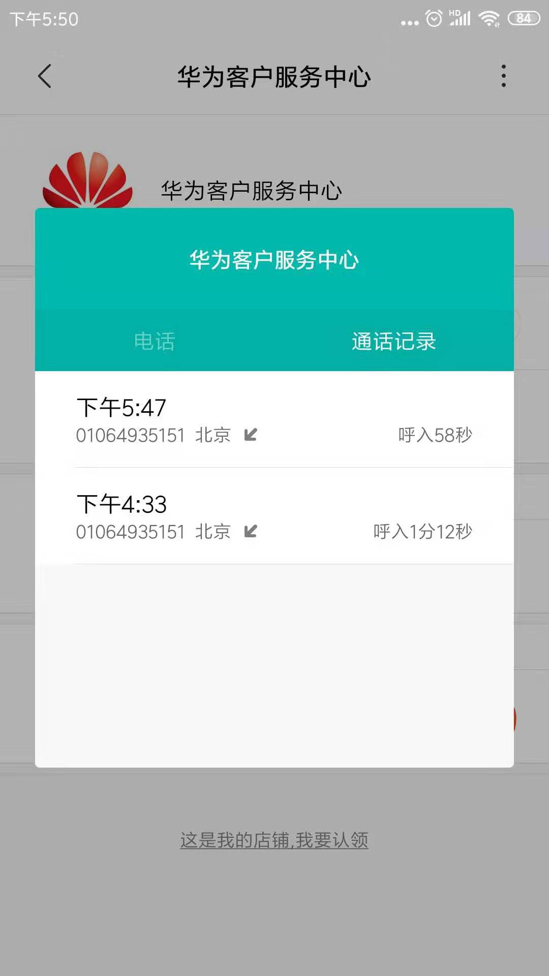 吖文帮我发北京的p20pro修好了~-惠小助(52huixz.com)