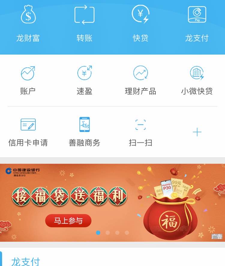 建行接福袋-话费卷-惠小助(52huixz.com)