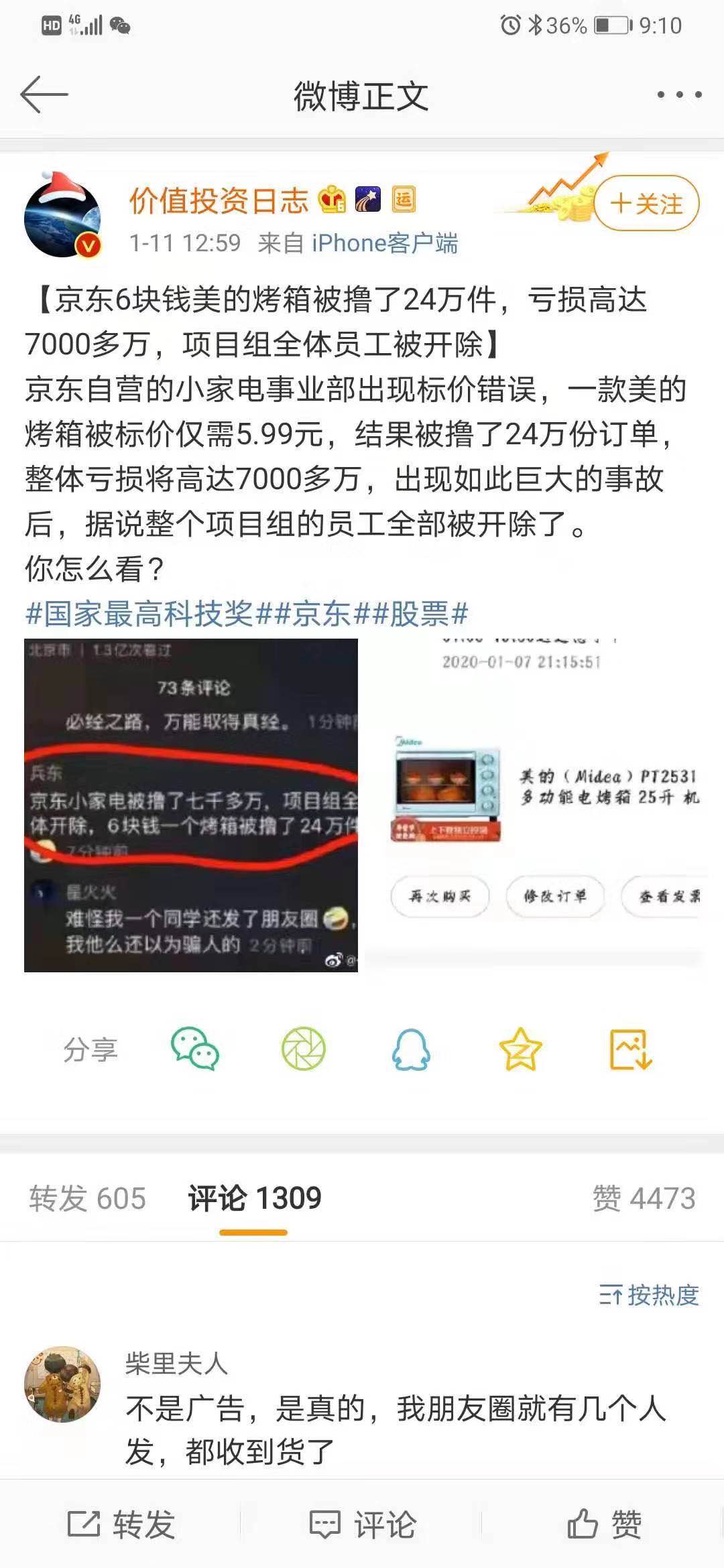 东哥送你们的烤箱-惠小助(52huixz.com)