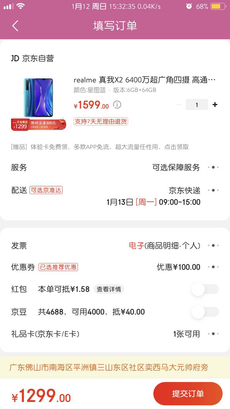 realme X好还是realme x2好-惠小助(52huixz.com)