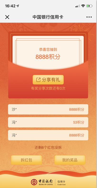 中行有水了8888-惠小助(52huixz.com)