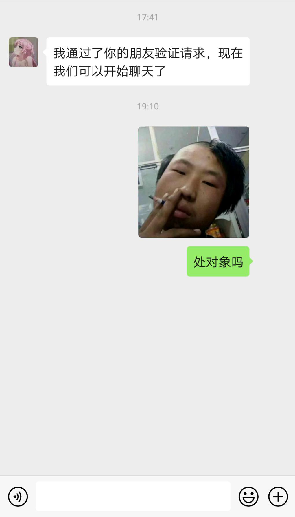 刚发个撩妹贴。不小心把妹子微信名漏出来了。。。。-惠小助(52huixz.com)