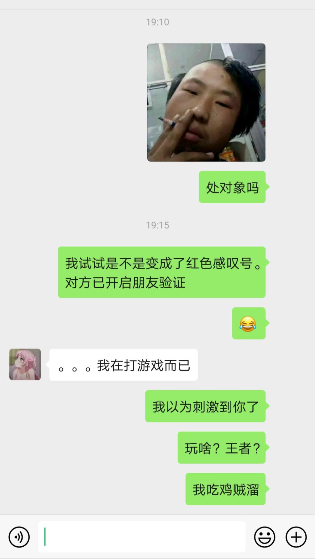 刚发个撩妹贴。不小心把妹子微信名漏出来了。。。。-惠小助(52huixz.com)