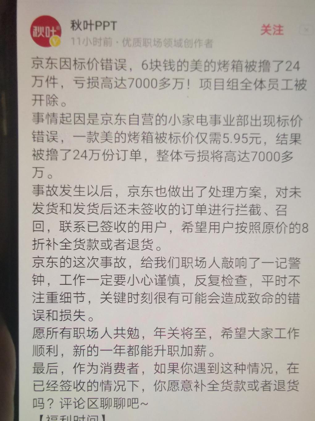 唉-我们有时候买毛-但是错误总有人承担-惠小助(52huixz.com)