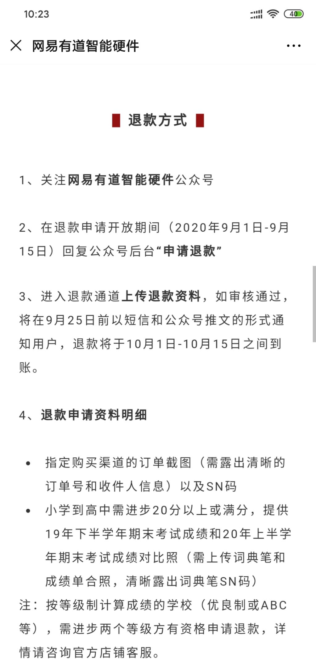 免费的网易字典笔这次人人可买-惠小助(52huixz.com)