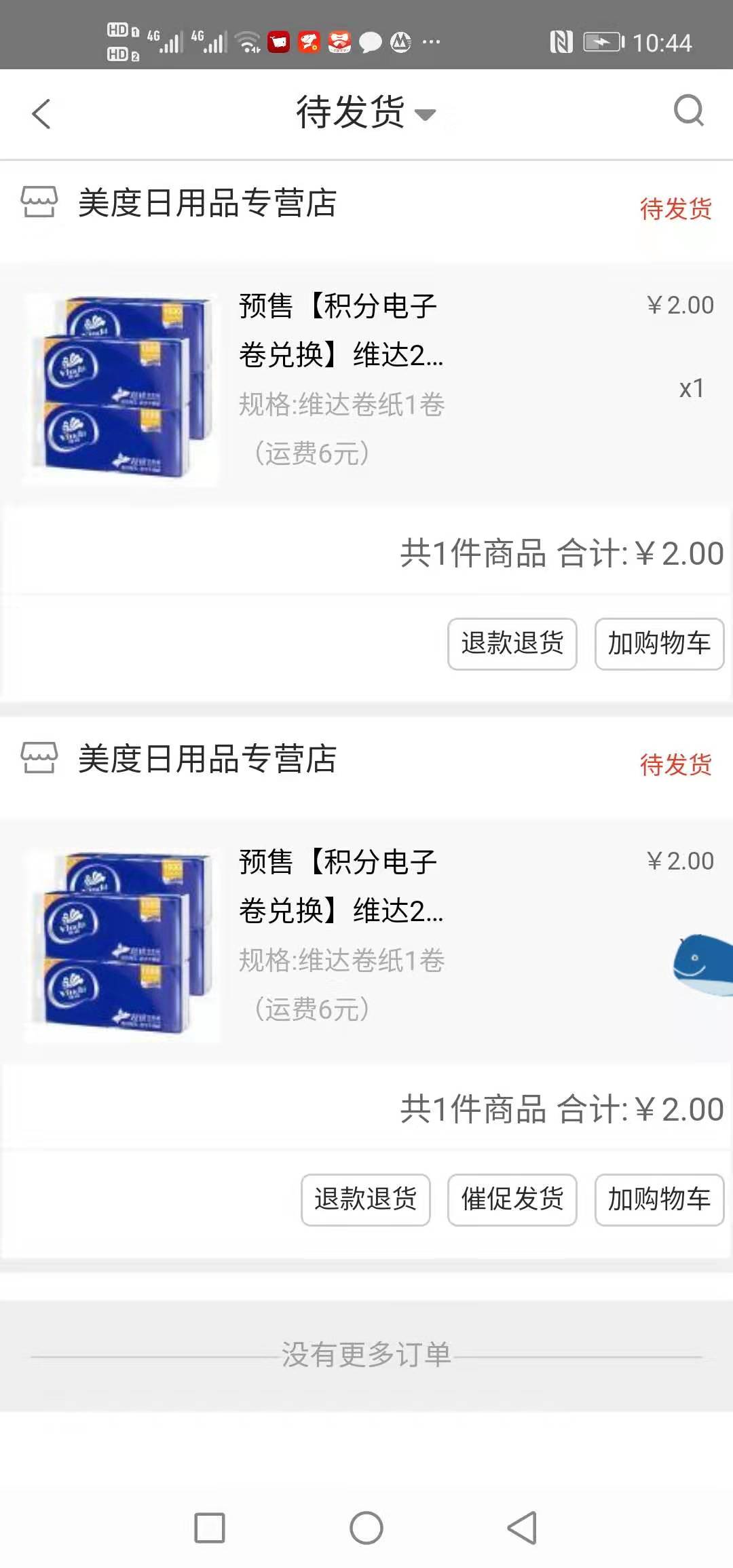 h最近工商融易购有开始送2元卷- 很多不知道买啥的-可以买很 ..-惠小助(52huixz.com)