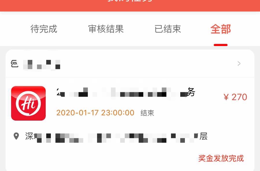 洞见者 通过了 然后立马变成奖金发放完成状态 咋回事-惠小助(52huixz.com)