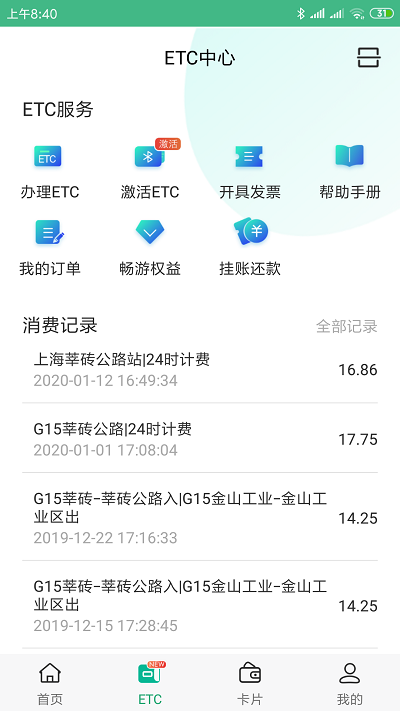 现阶段还是老实走人工通道-别用ETC了。-惠小助(52huixz.com)