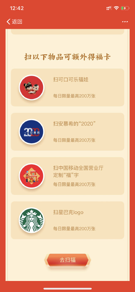 支付宝定制福-每天可多扫4个-惠小助(52huixz.com)