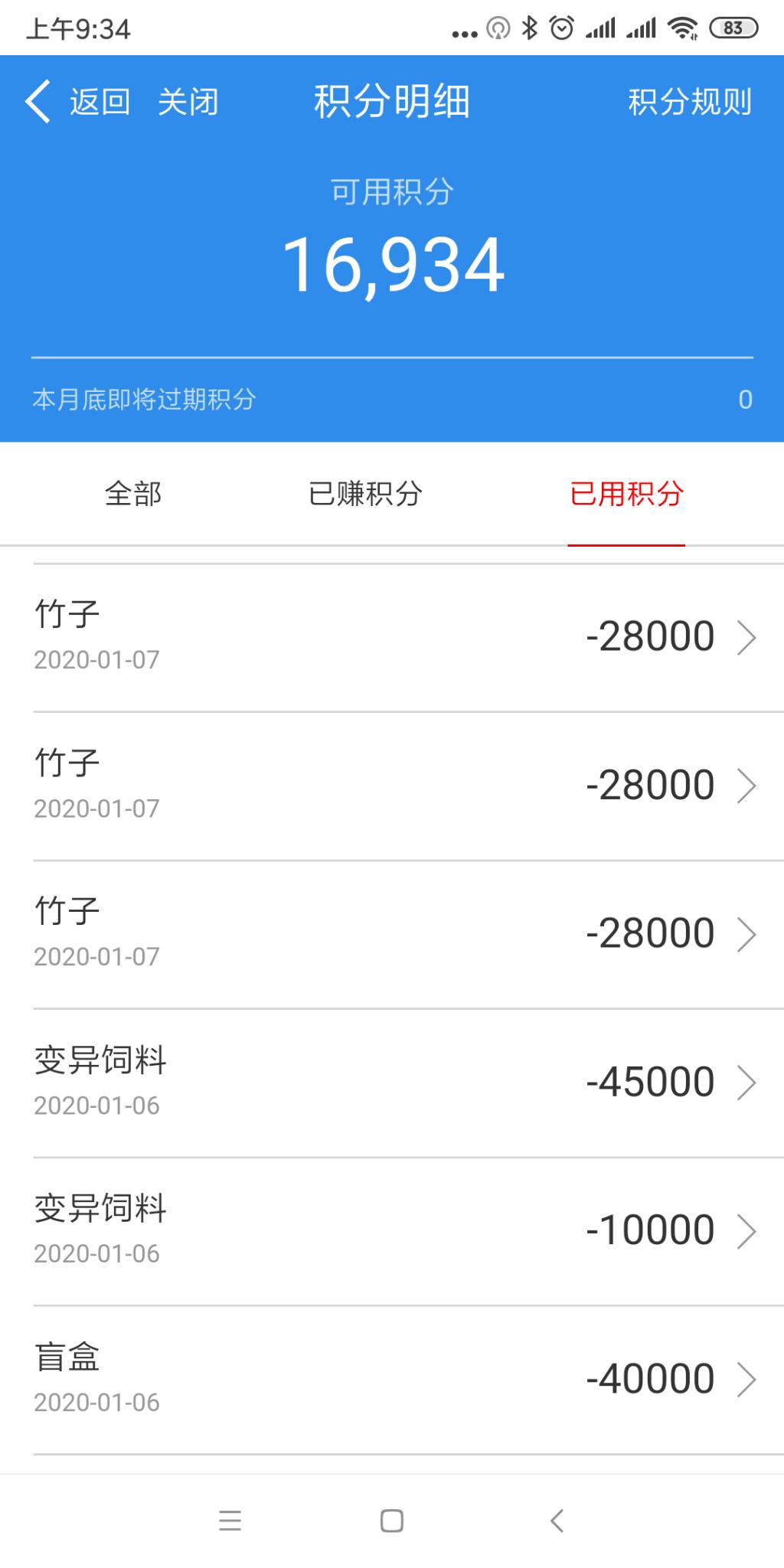 中信老鼠49级了-啥也没中-惠小助(52huixz.com)