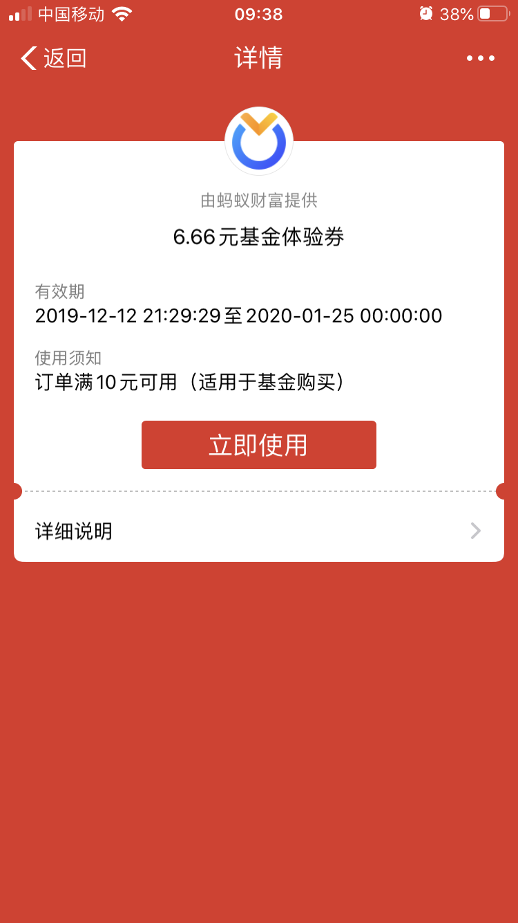 各位彦祖志玲 支付宝基金6.66体验券能套么-惠小助(52huixz.com)