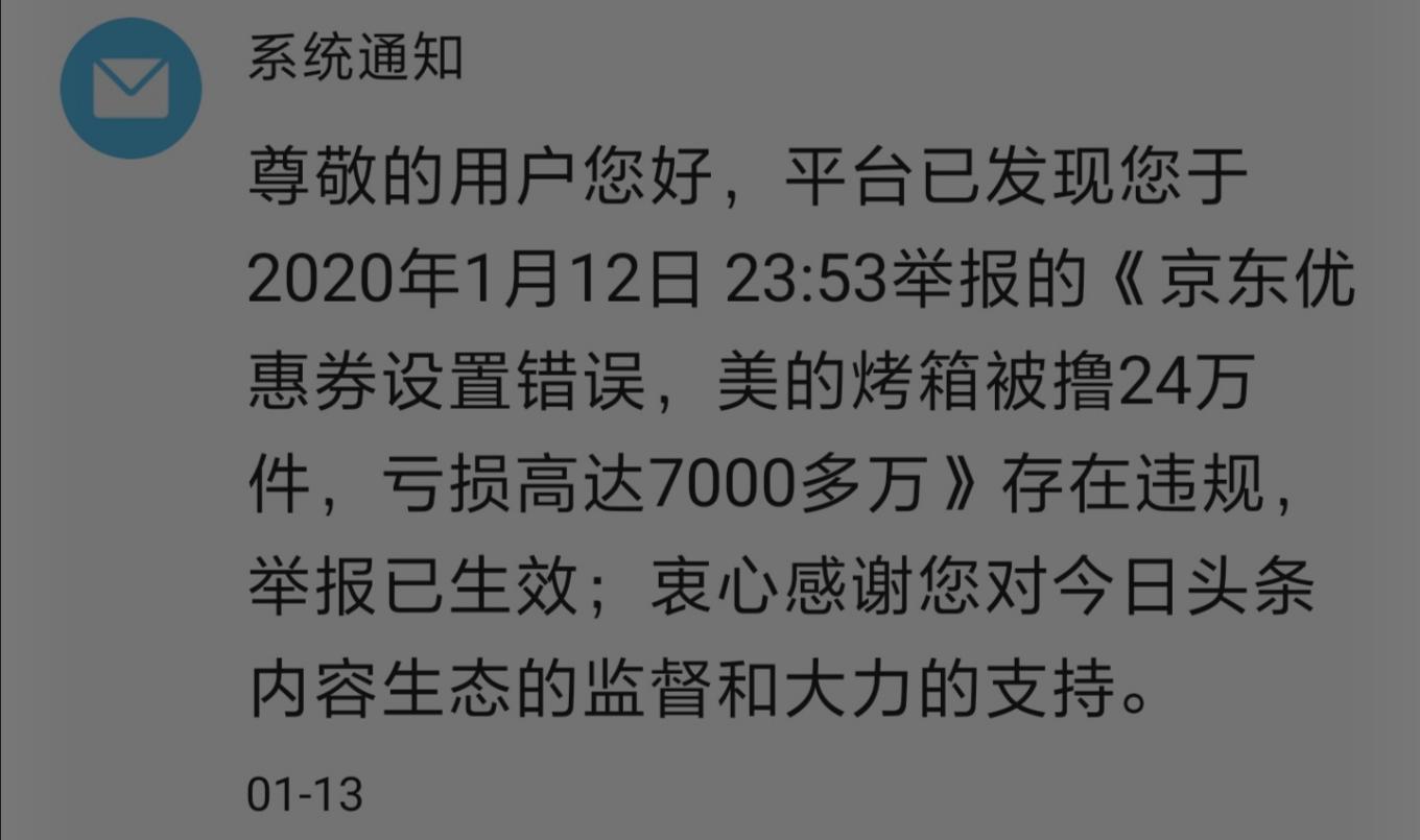 这种新闻直接举报了-惠小助(52huixz.com)