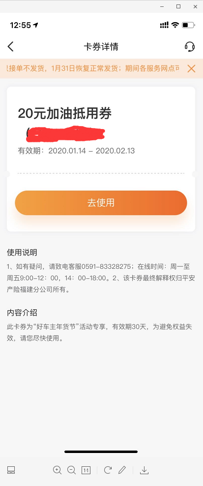 前几天发的好车主定位泉州的-现在油卡可以充100的。100-20不 ..-惠小助(52huixz.com)