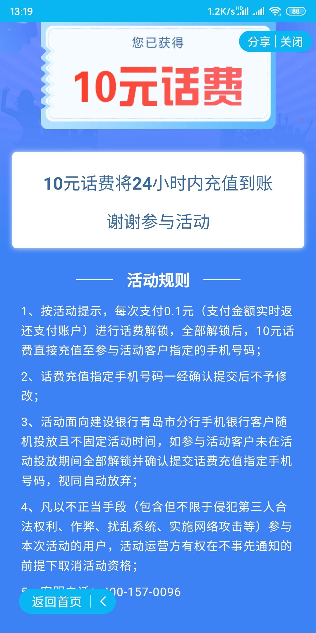 建行终于照顾到青岛人了-惠小助(52huixz.com)