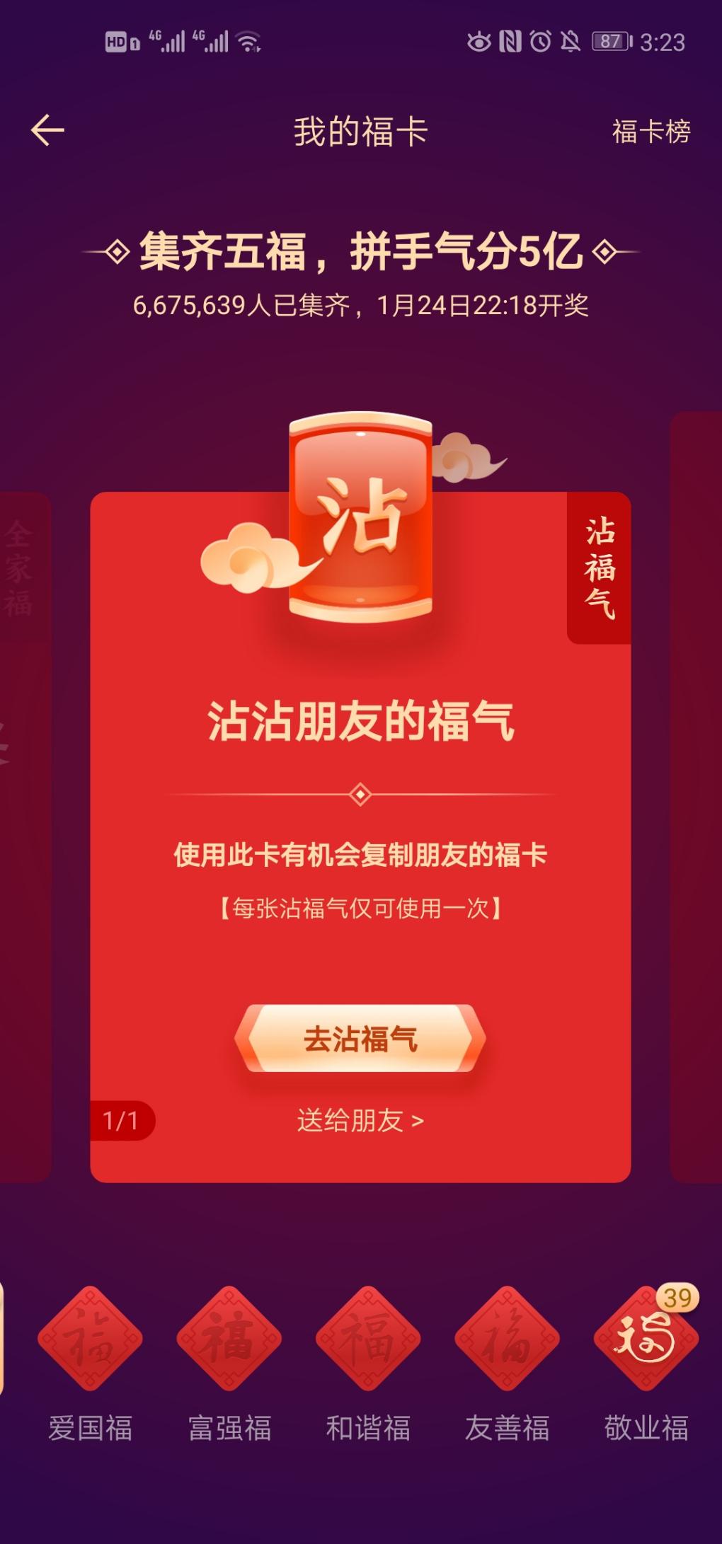 敬业福都别慌-惠小助(52huixz.com)