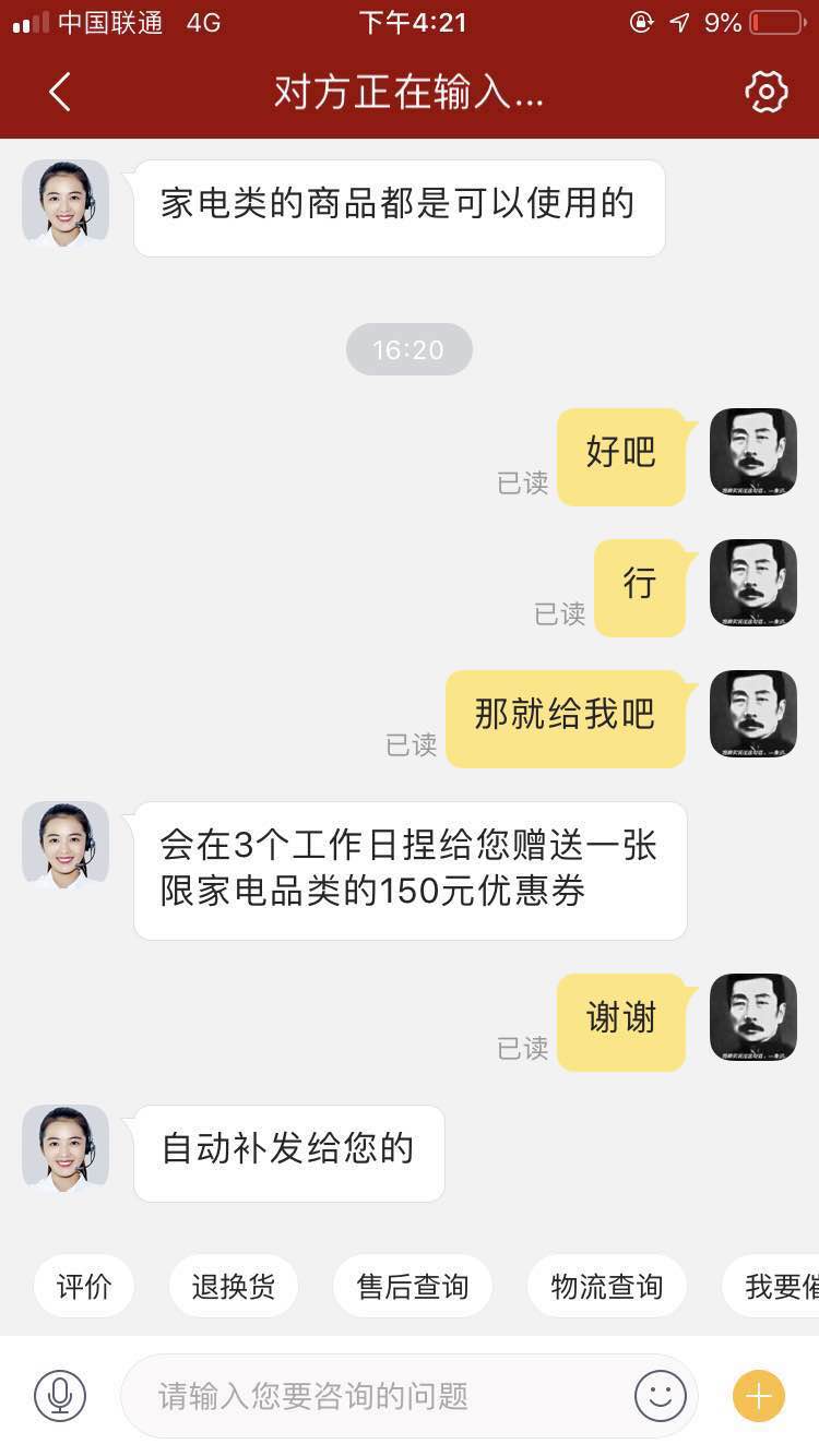 东哥这次真是我兄弟了-惠小助(52huixz.com)