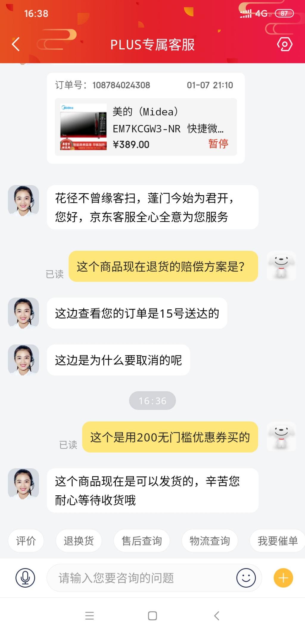 200元无门槛优惠券的商品发货了-可我只想要赔偿……-惠小助(52huixz.com)