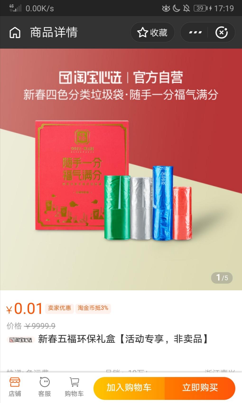 支付宝福卡翻牌中了这个纪念品哈哈-惠小助(52huixz.com)