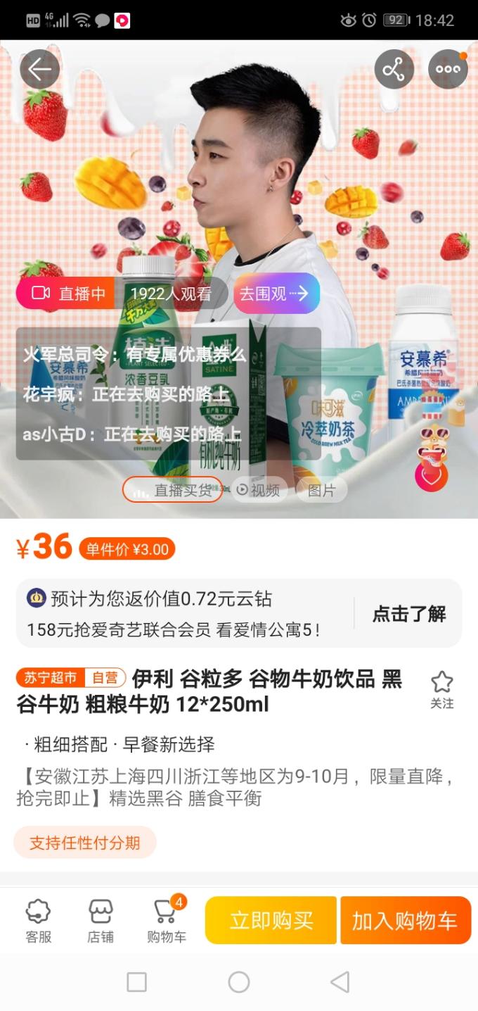 中行苏宁奶好价3箱44   9-10月-惠小助(52huixz.com)