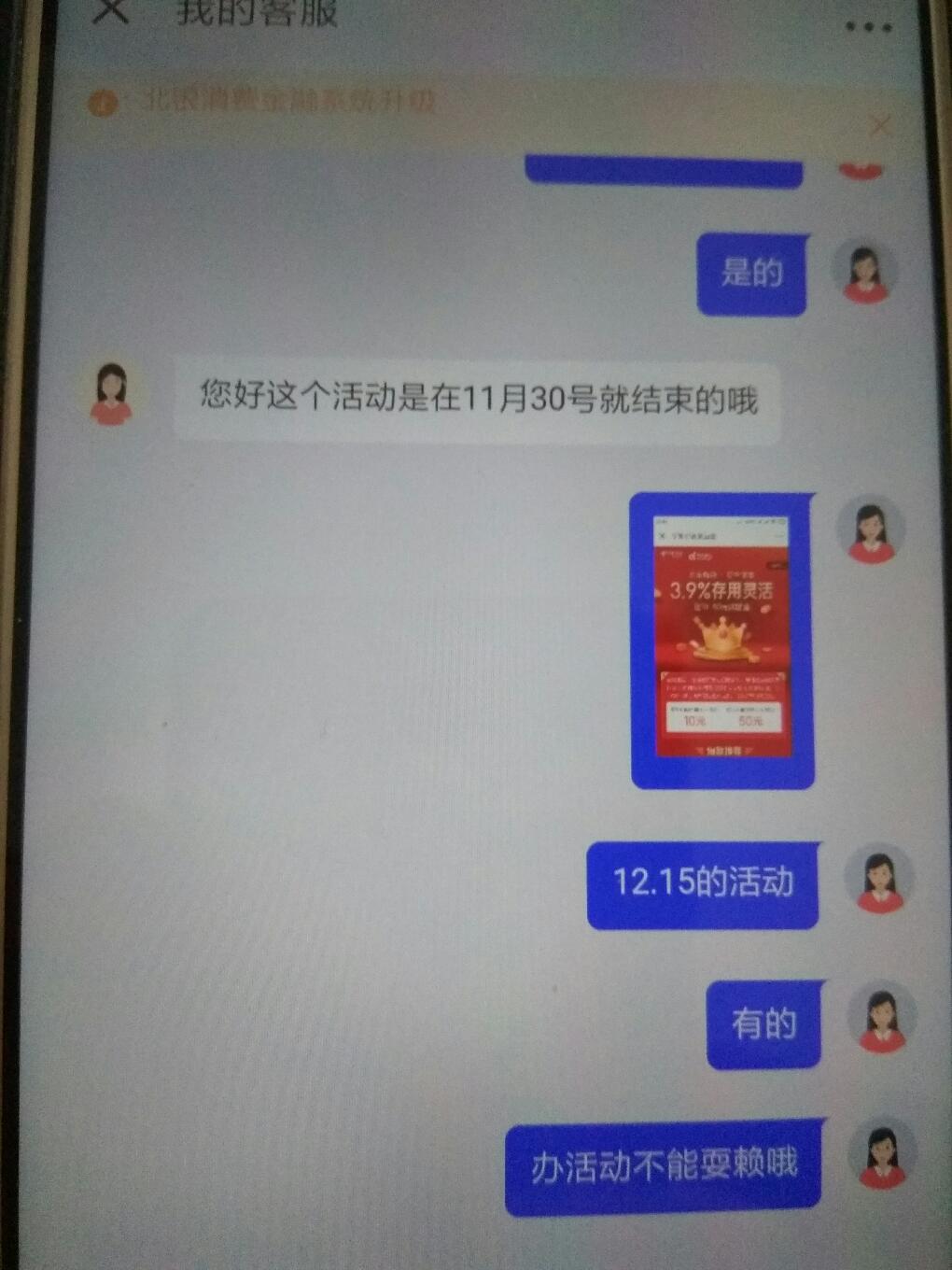 狗东金融耍赖呢-网友谁有图发我下-惠小助(52huixz.com)