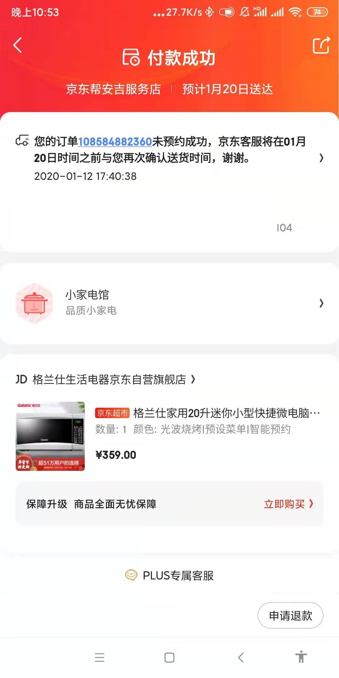 锁定的订单变成付款成功了-是不是要发货了-惠小助(52huixz.com)