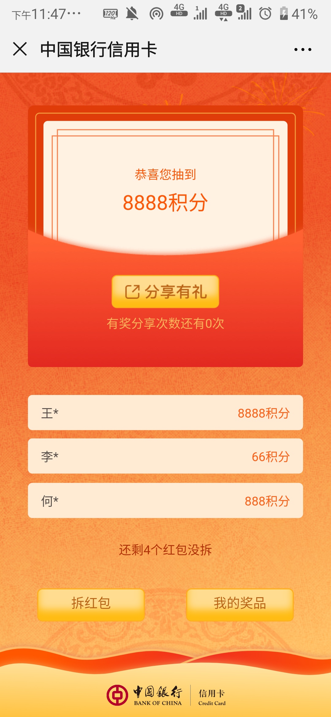 中行水了 8888-惠小助(52huixz.com)