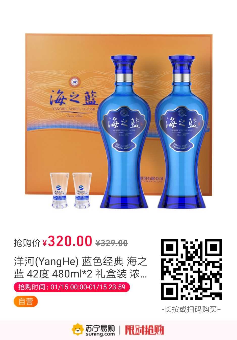 苏宁海之蓝礼盒算好价吧-惠小助(52huixz.com)