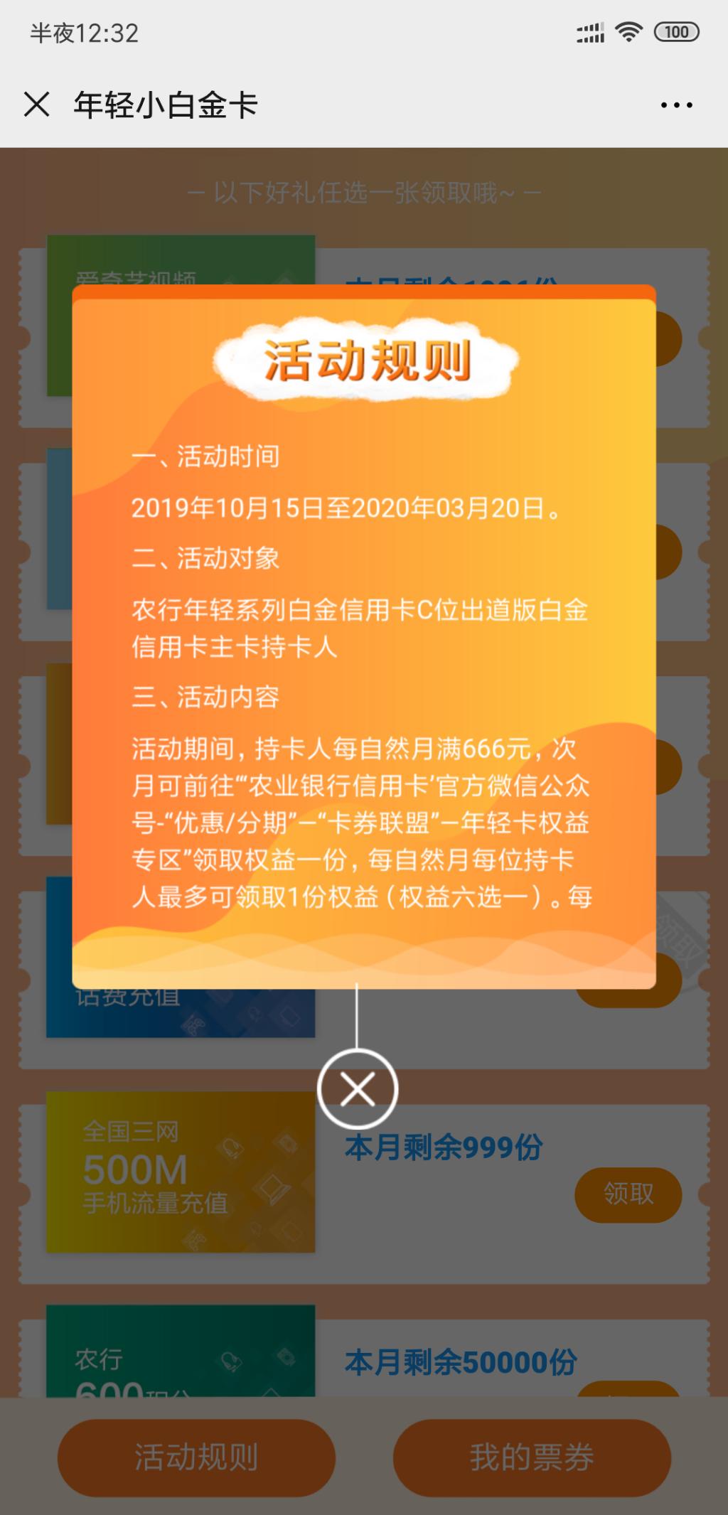 农行信用卡-记得去领奖品……今天15号-惠小助(52huixz.com)