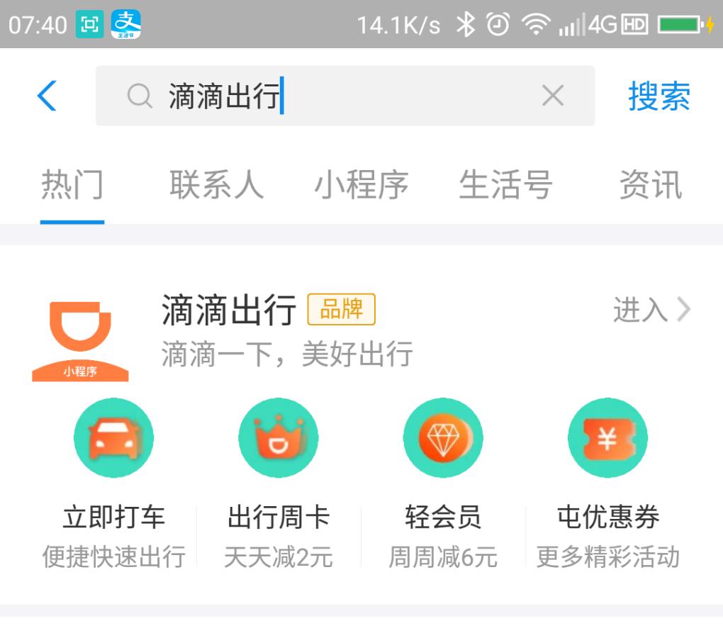 提醒吧-应该不是首发滴滴6元-惠小助(52huixz.com)