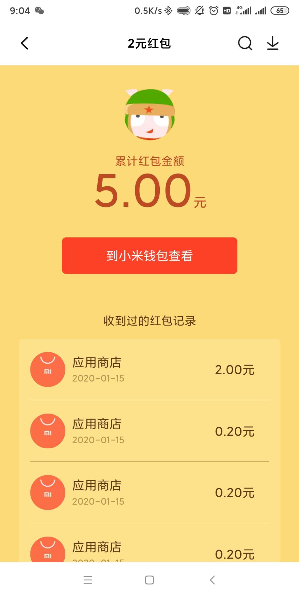 小米应用商店-惠小助(52huixz.com)