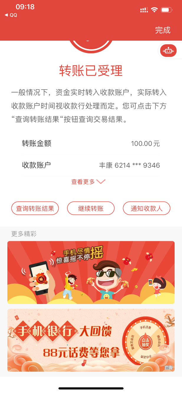 建行手机银行app转盘活动得话费-惠小助(52huixz.com)